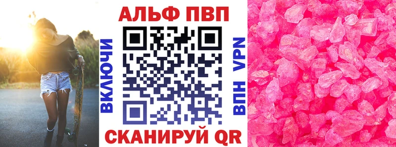 Купить закладки  Невельск  Alpha-PVP Crystall 