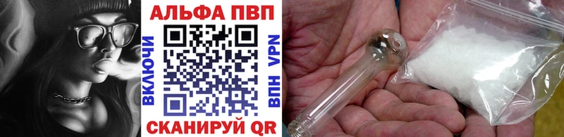 Альфа ПВП мука Невельск