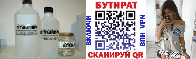 Купить закладки  Невельск  БУТИРАТ буратино 