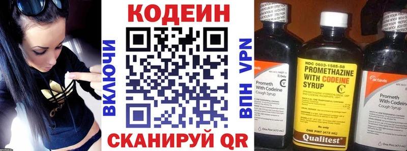 Кодеин Purple Drank  Купить где  Невельск 