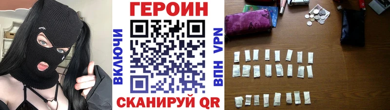 Купить где  Невельск  Героин хмурый 