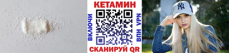 Купить где  Невельск  КЕТАМИН VHQ 