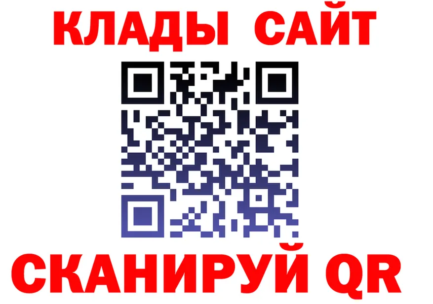 Как найти закладки? площадка формула Невельск
