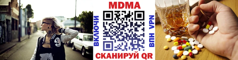 MDMA кристаллы  Купить закладки  Невельск 