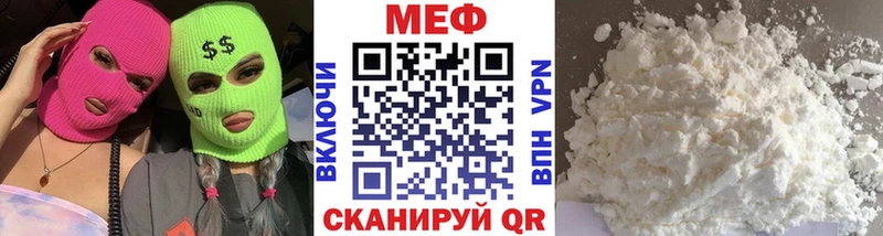 МЯУ-МЯУ VHQ  Купить где  Невельск 