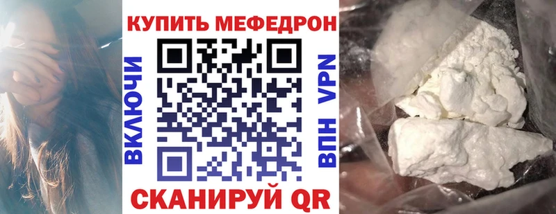 Меф мука Невельск