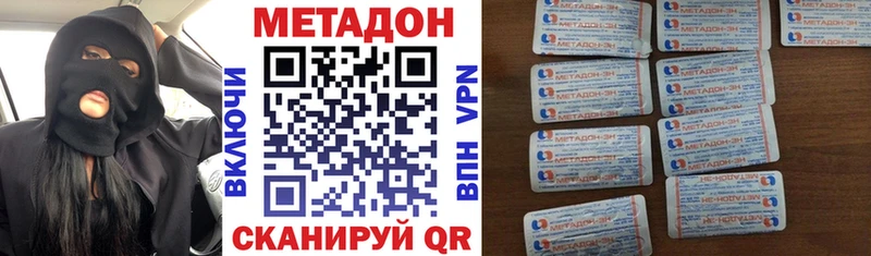 Купить где  Невельск  МЕТАДОН кристалл 
