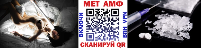 Купить  Невельск  МЕТАМФЕТАМИН мет 