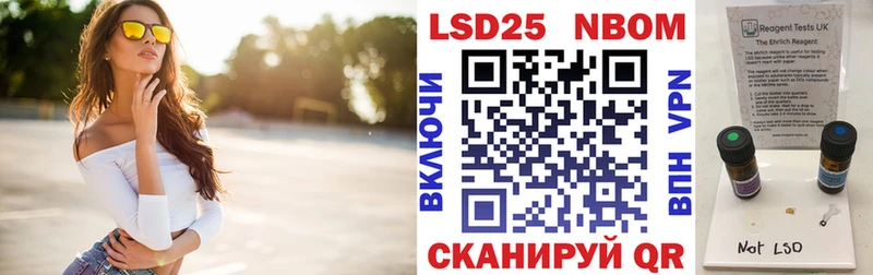 Марки N-bome 1500мкг  Купить  Невельск 