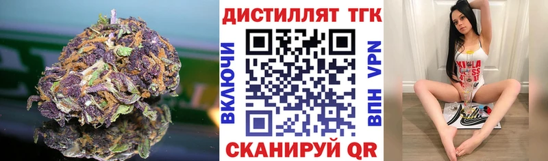 Дистиллят ТГК вейп с тгк  Купить закладки  Невельск 